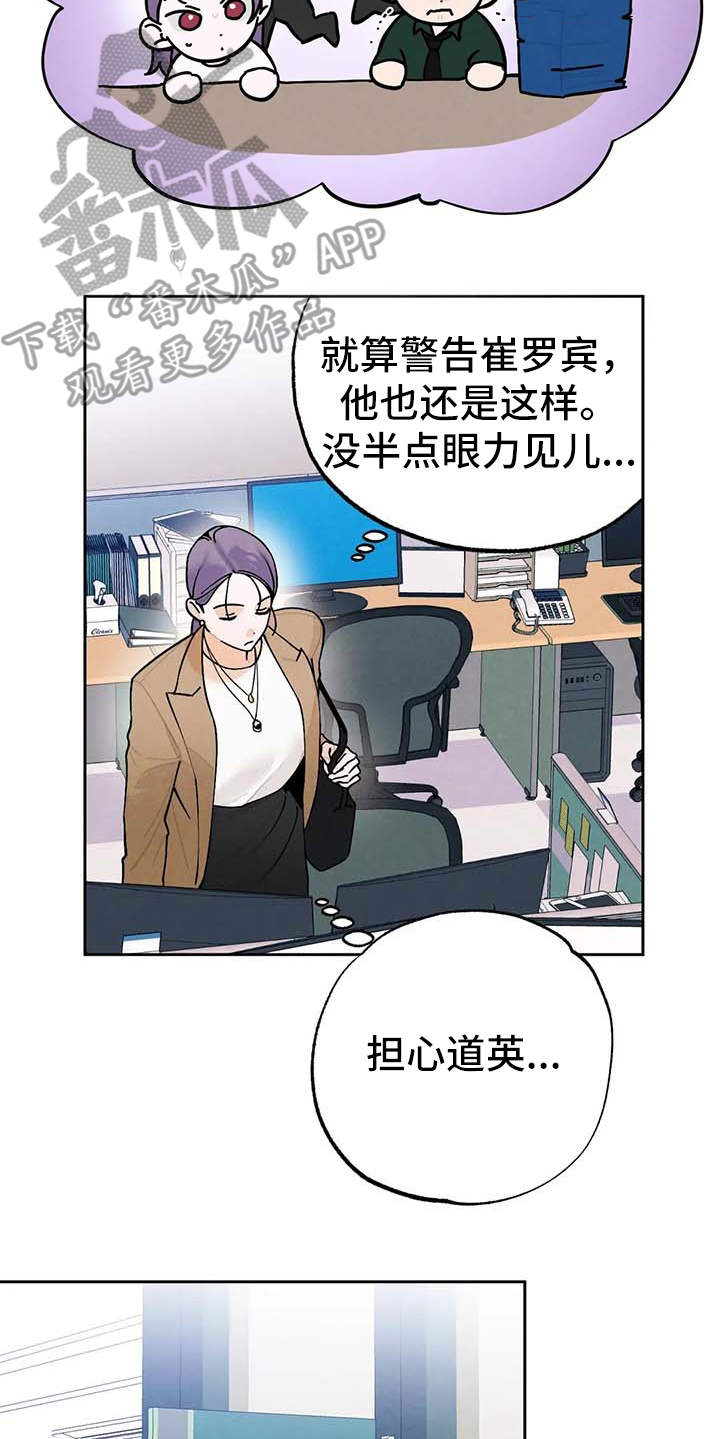 《意外之喜》第28章气氛不对 第16页