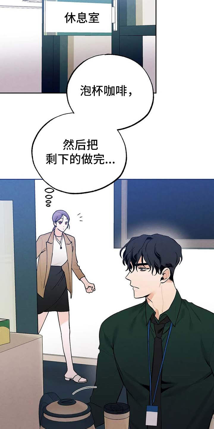 《意外之喜》第28章气氛不对 第17页