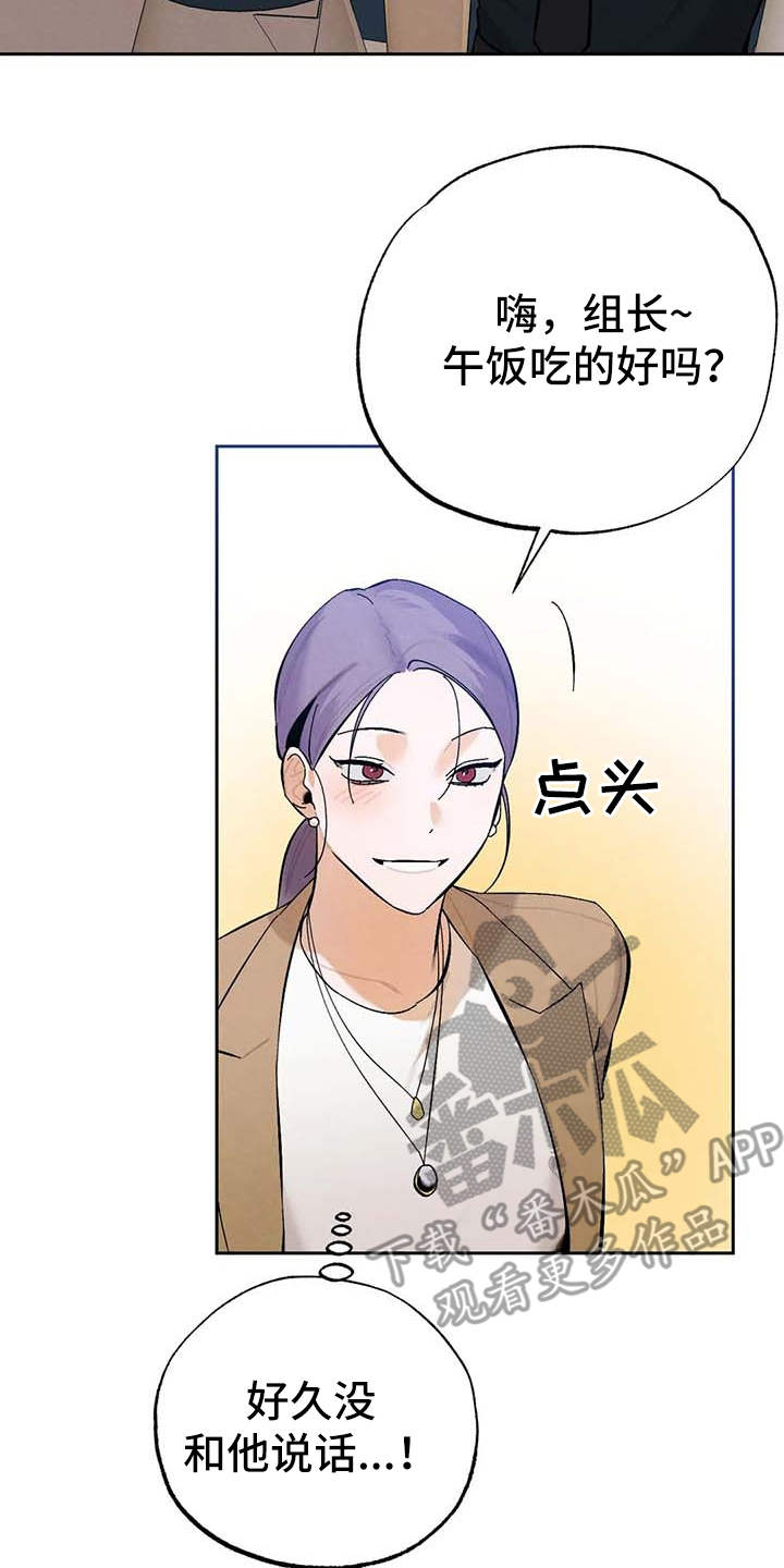 《意外之喜》第28章气氛不对 第18页