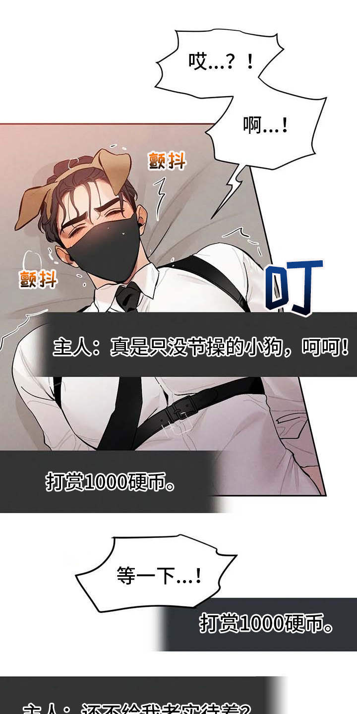 《意外之喜》第28章气氛不对 第1页