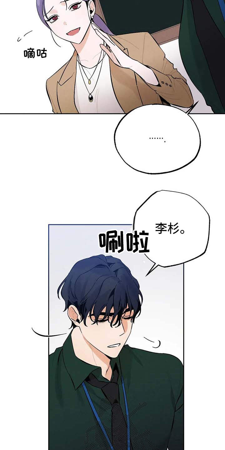 《意外之喜》第28章气氛不对 第20页