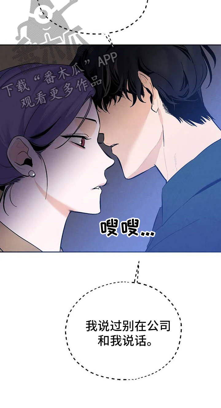 《意外之喜》第28章气氛不对 第23页