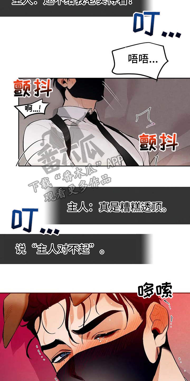 《意外之喜》第28章气氛不对 第2页