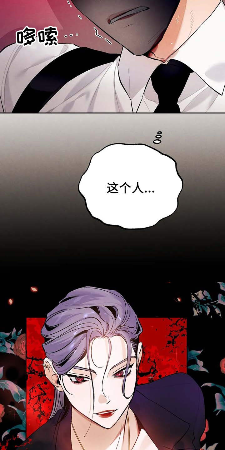 《意外之喜》第28章气氛不对 第3页