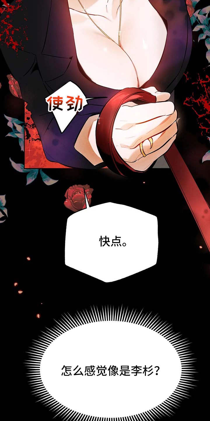 《意外之喜》第28章气氛不对 第4页