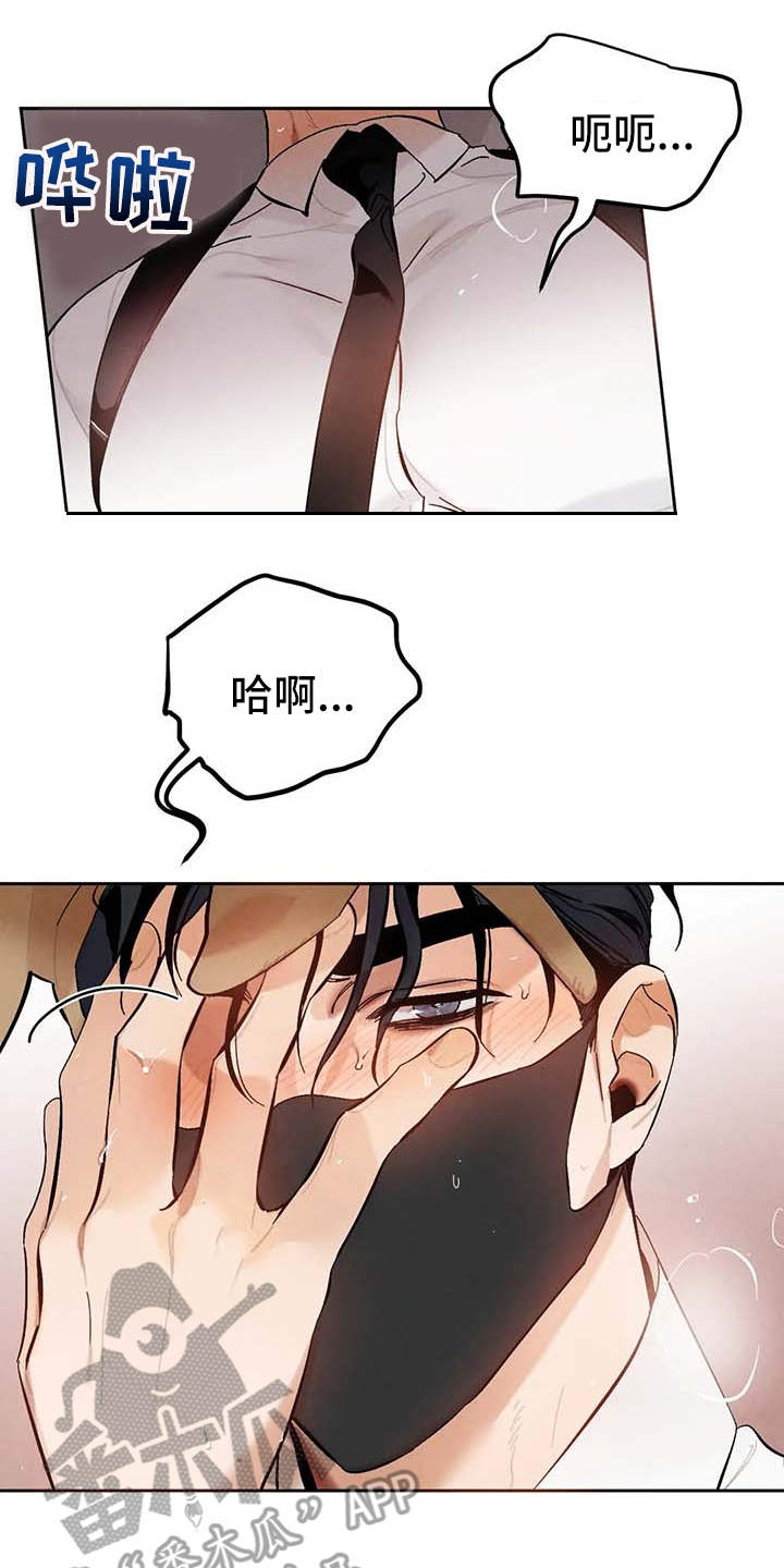 《意外之喜》第28章气氛不对 第8页