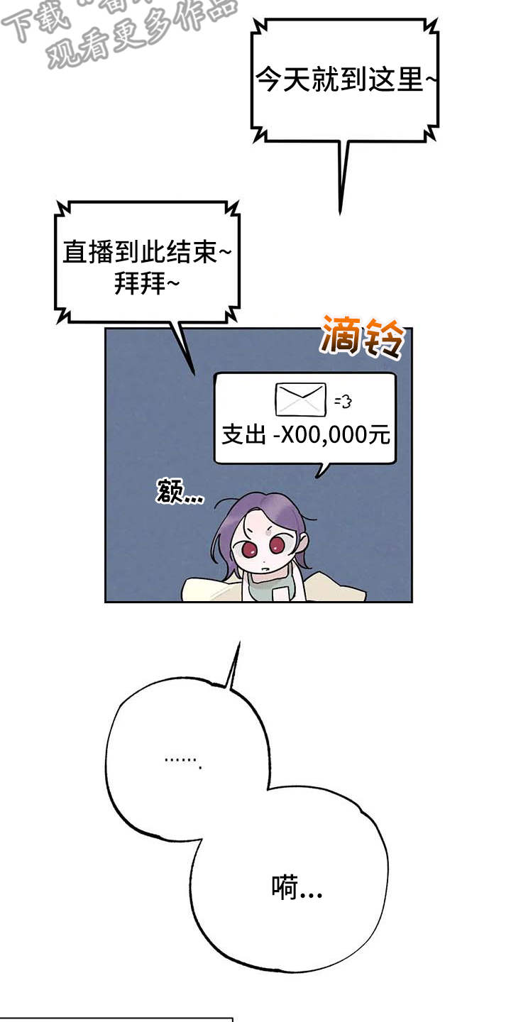 《意外之喜》第28章气氛不对 第9页