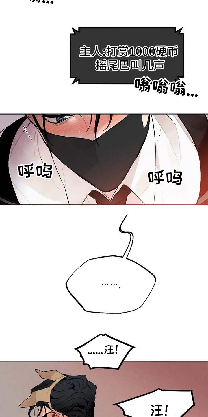 《意外之喜》第27章打赏 第12页