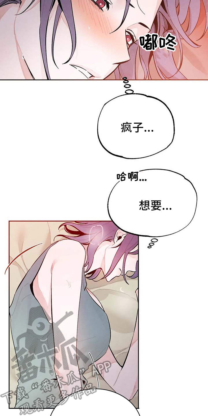 《意外之喜》第27章打赏 第14页
