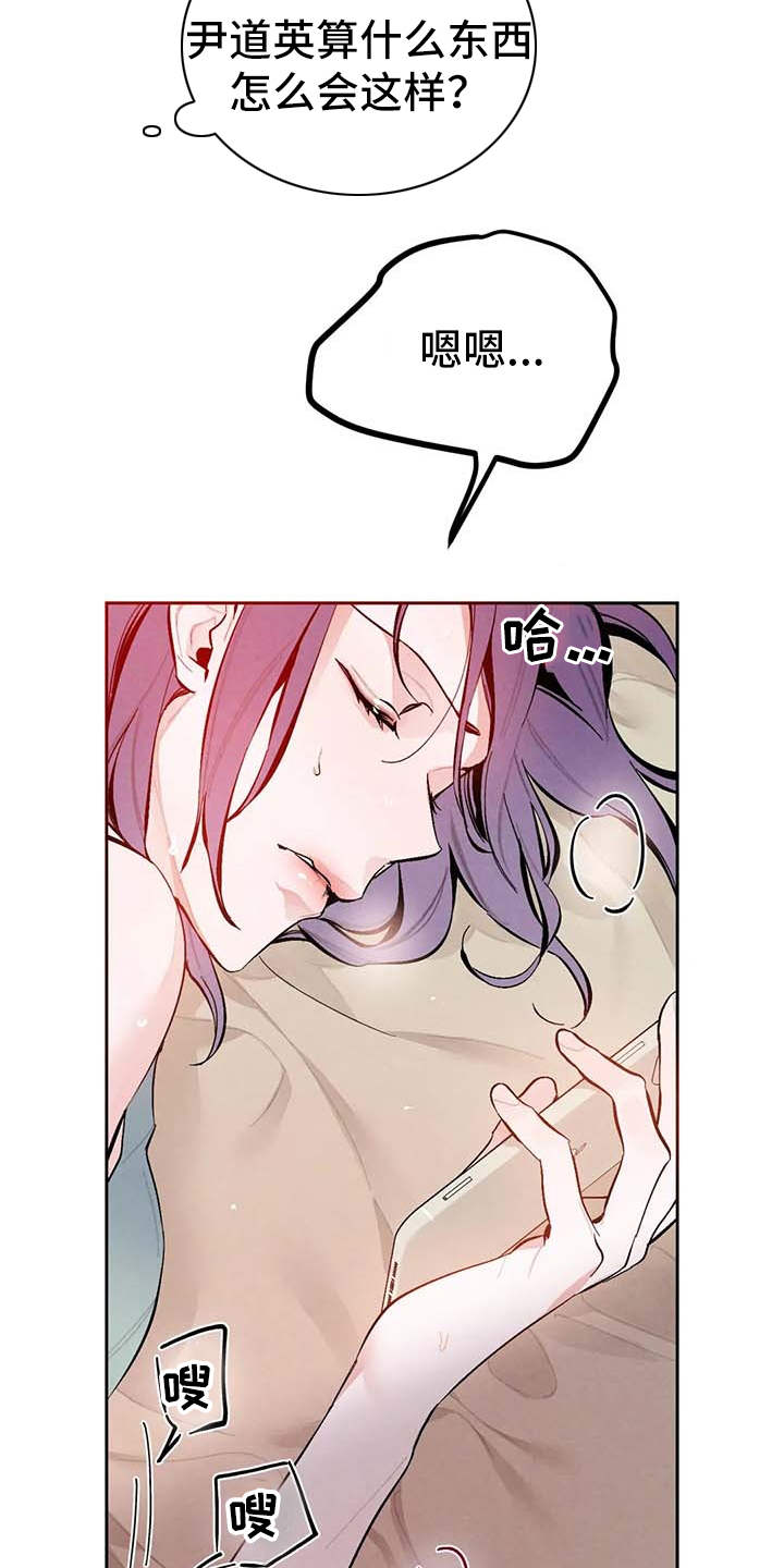 《意外之喜》第27章打赏 第15页