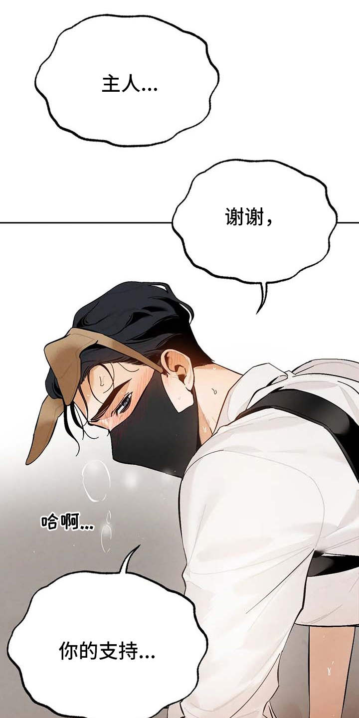 《意外之喜》第27章打赏 第17页