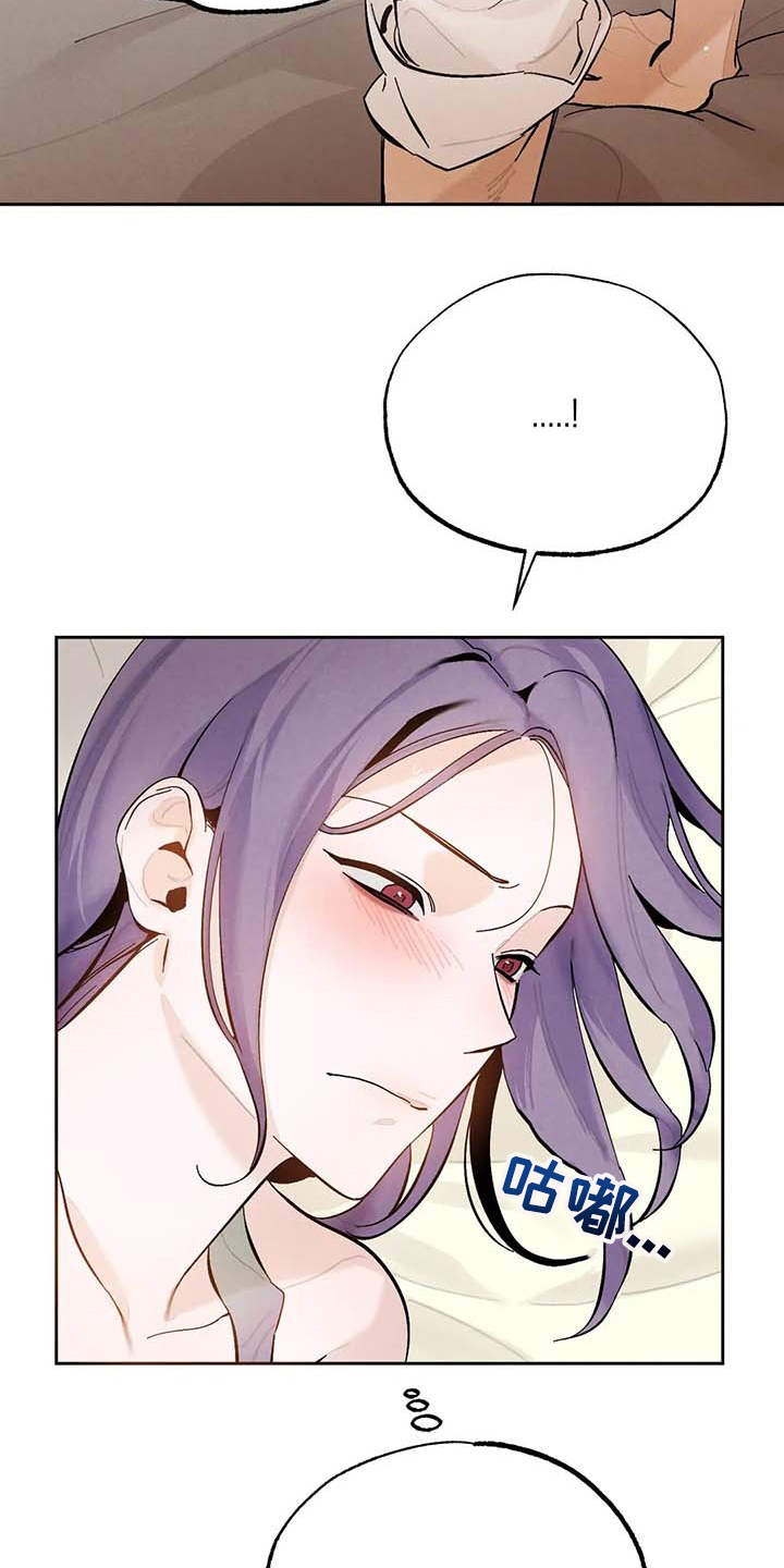 《意外之喜》第27章打赏 第18页