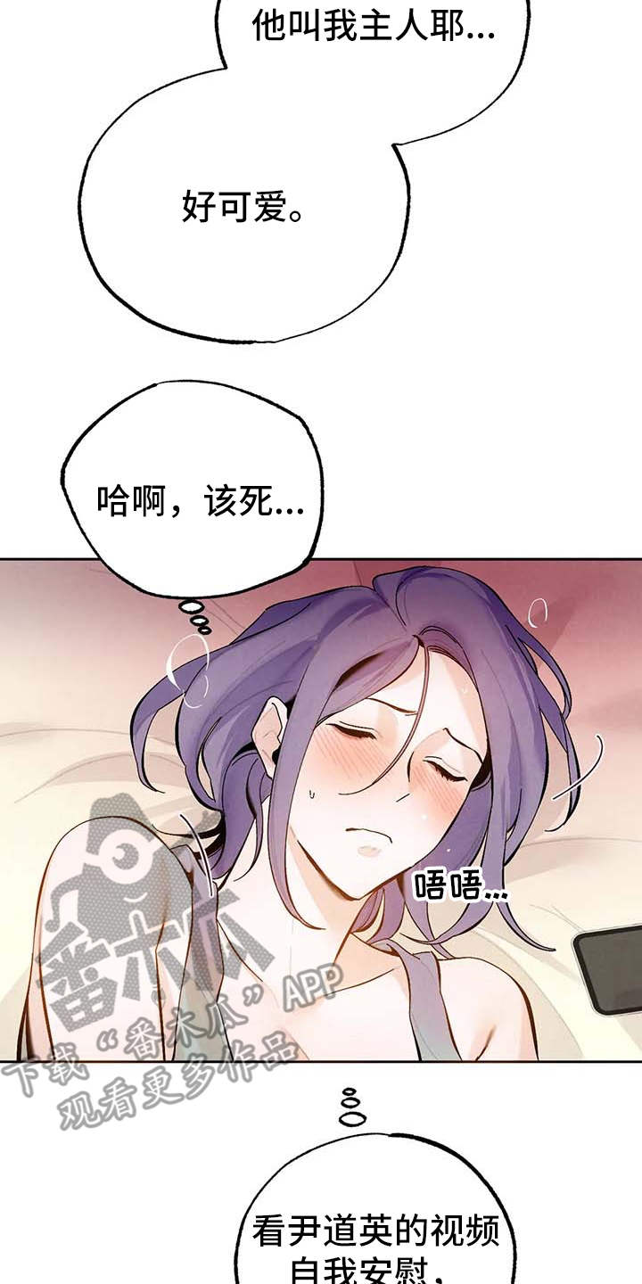 《意外之喜》第27章打赏 第19页