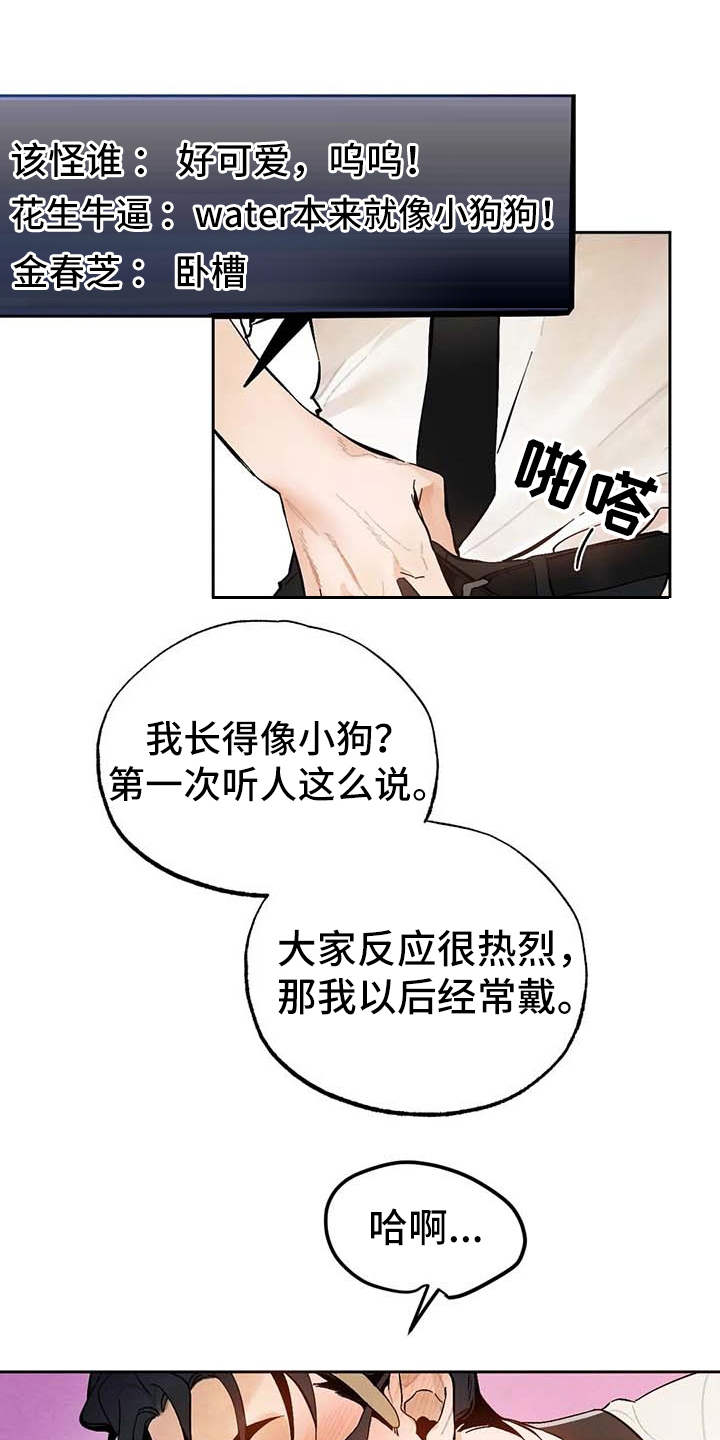 《意外之喜》第27章打赏 第1页