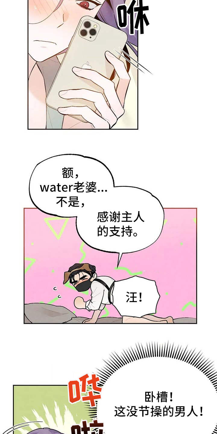 《意外之喜》第27章打赏 第21页