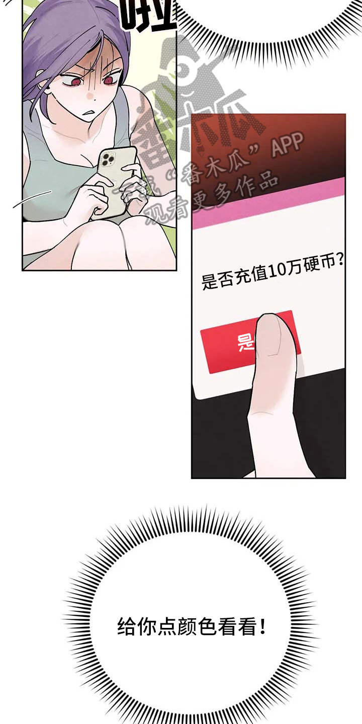 《意外之喜》第27章打赏 第22页