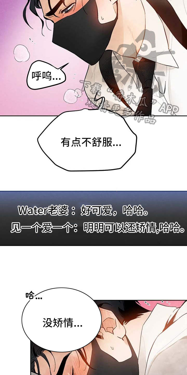 《意外之喜》第27章打赏 第2页