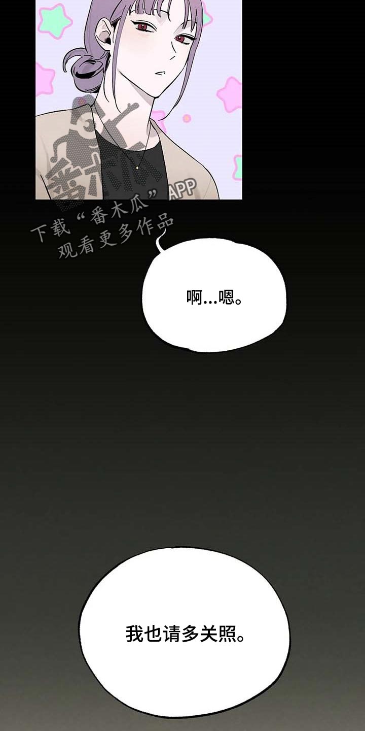 《意外之喜》第30章拍马屁 第12页