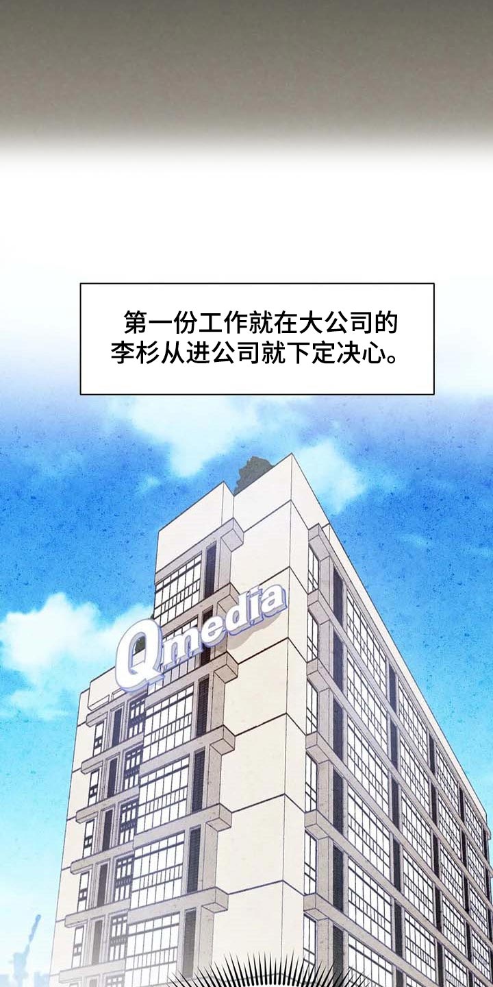 《意外之喜》第30章拍马屁 第13页