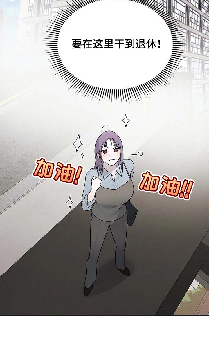 《意外之喜》第30章拍马屁 第14页