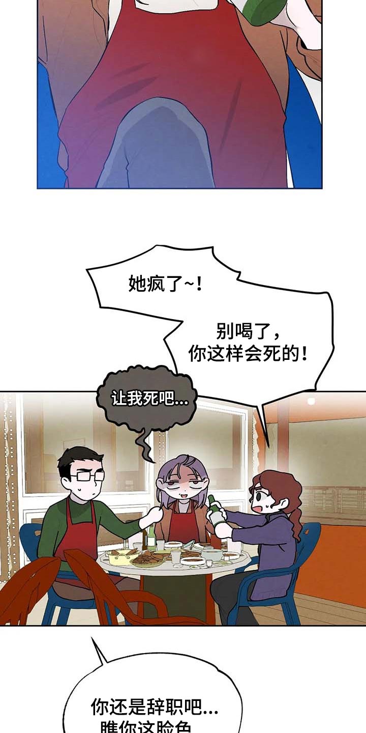 《意外之喜》第30章拍马屁 第18页