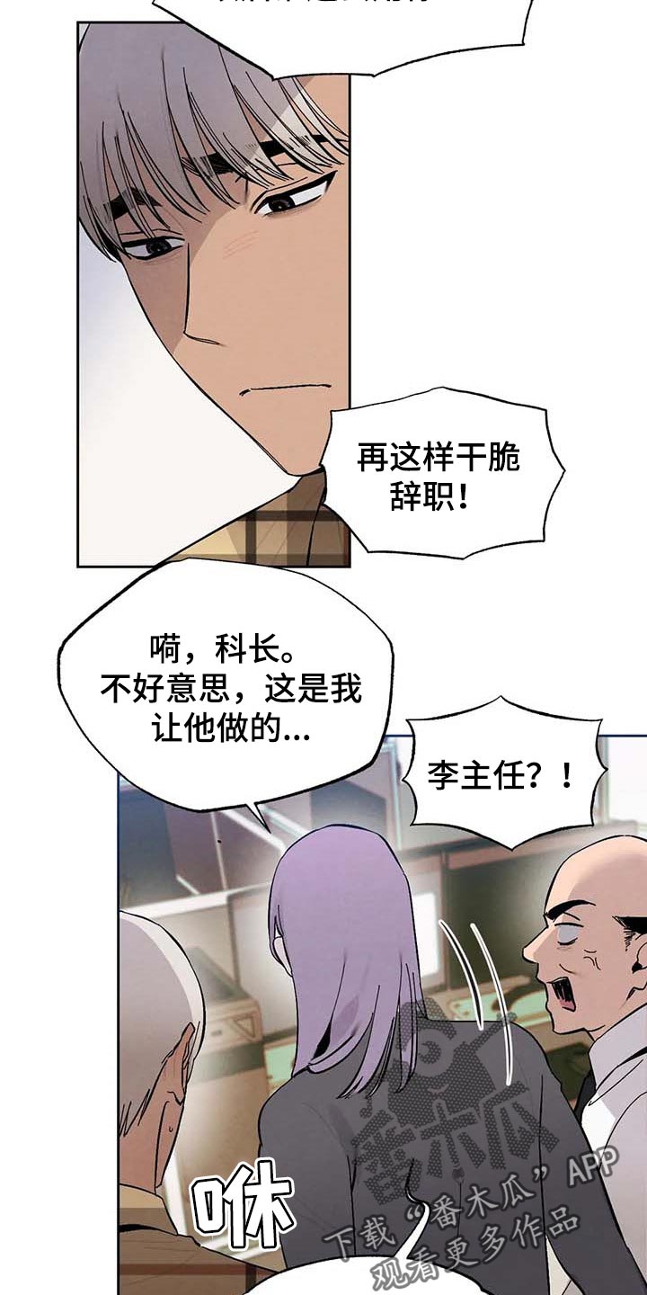 《意外之喜》第30章拍马屁 第26页