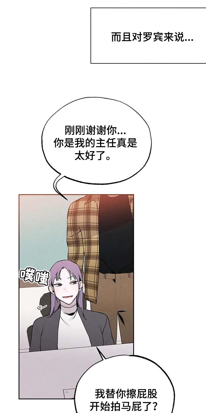 《意外之喜》第30章拍马屁 第28页