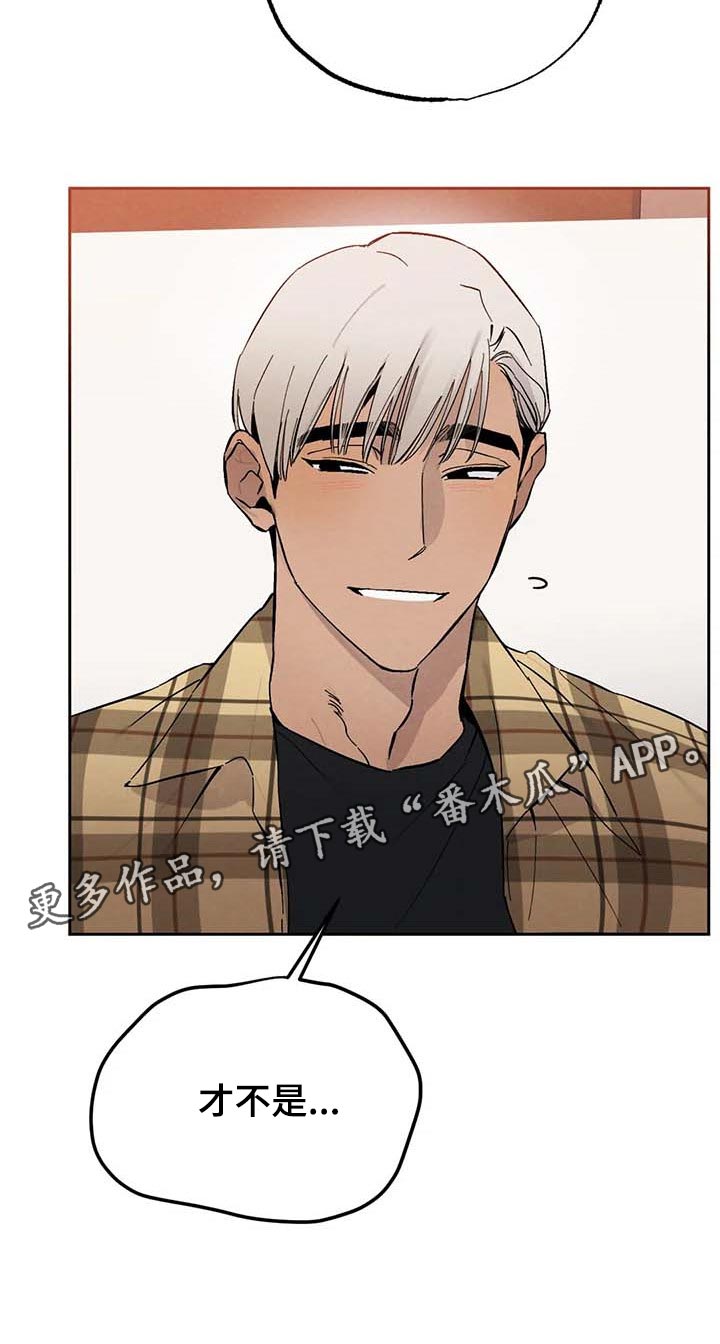 《意外之喜》第30章拍马屁 第29页