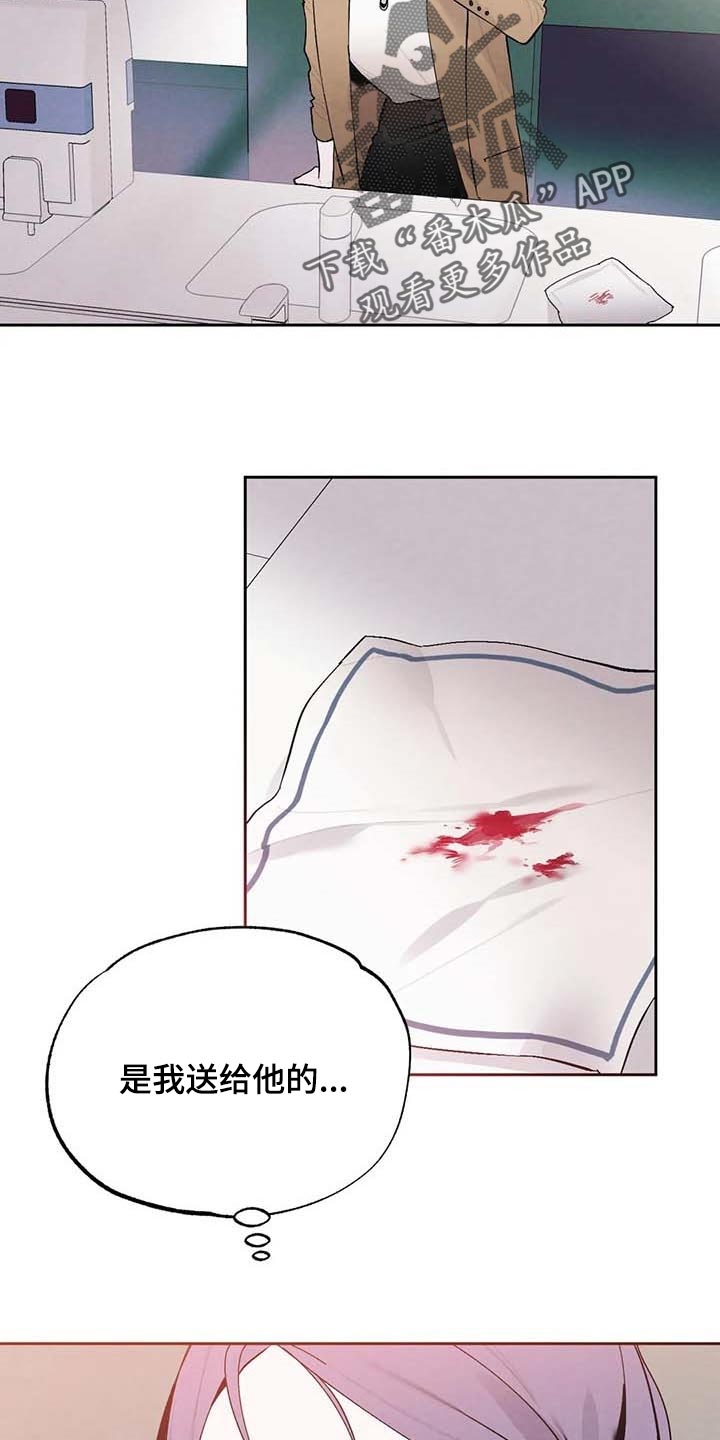 《意外之喜》第30章拍马屁 第2页