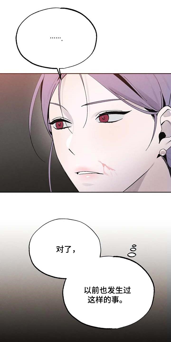 《意外之喜》第30章拍马屁 第4页