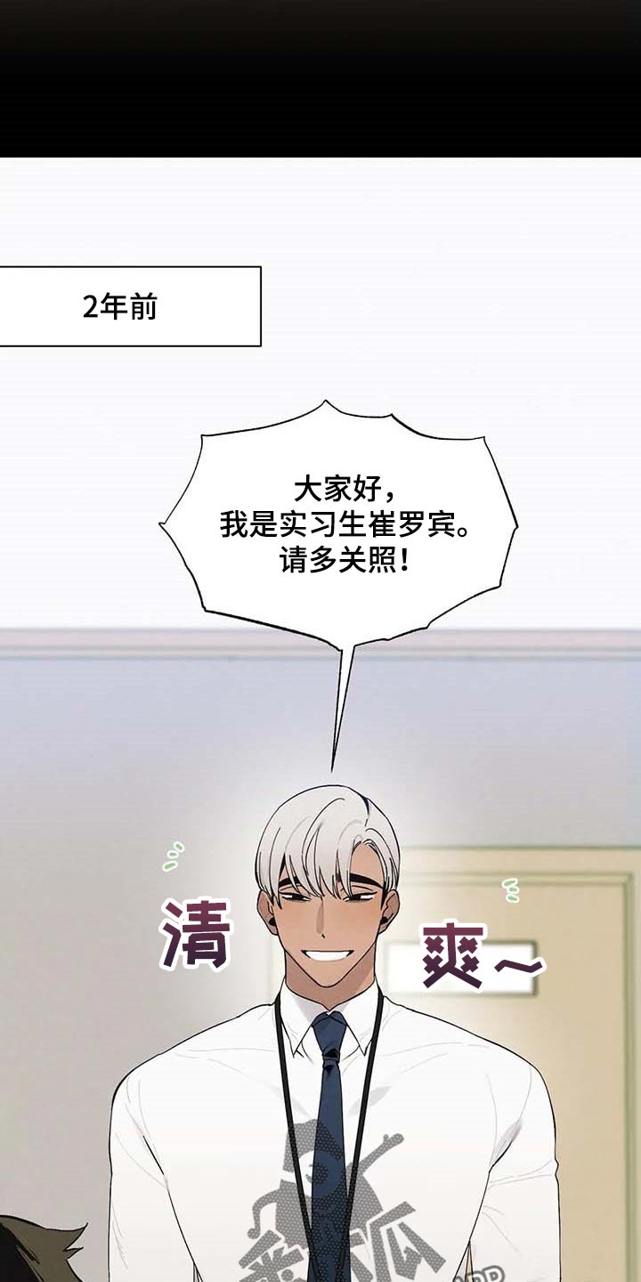 《意外之喜》第30章拍马屁 第5页
