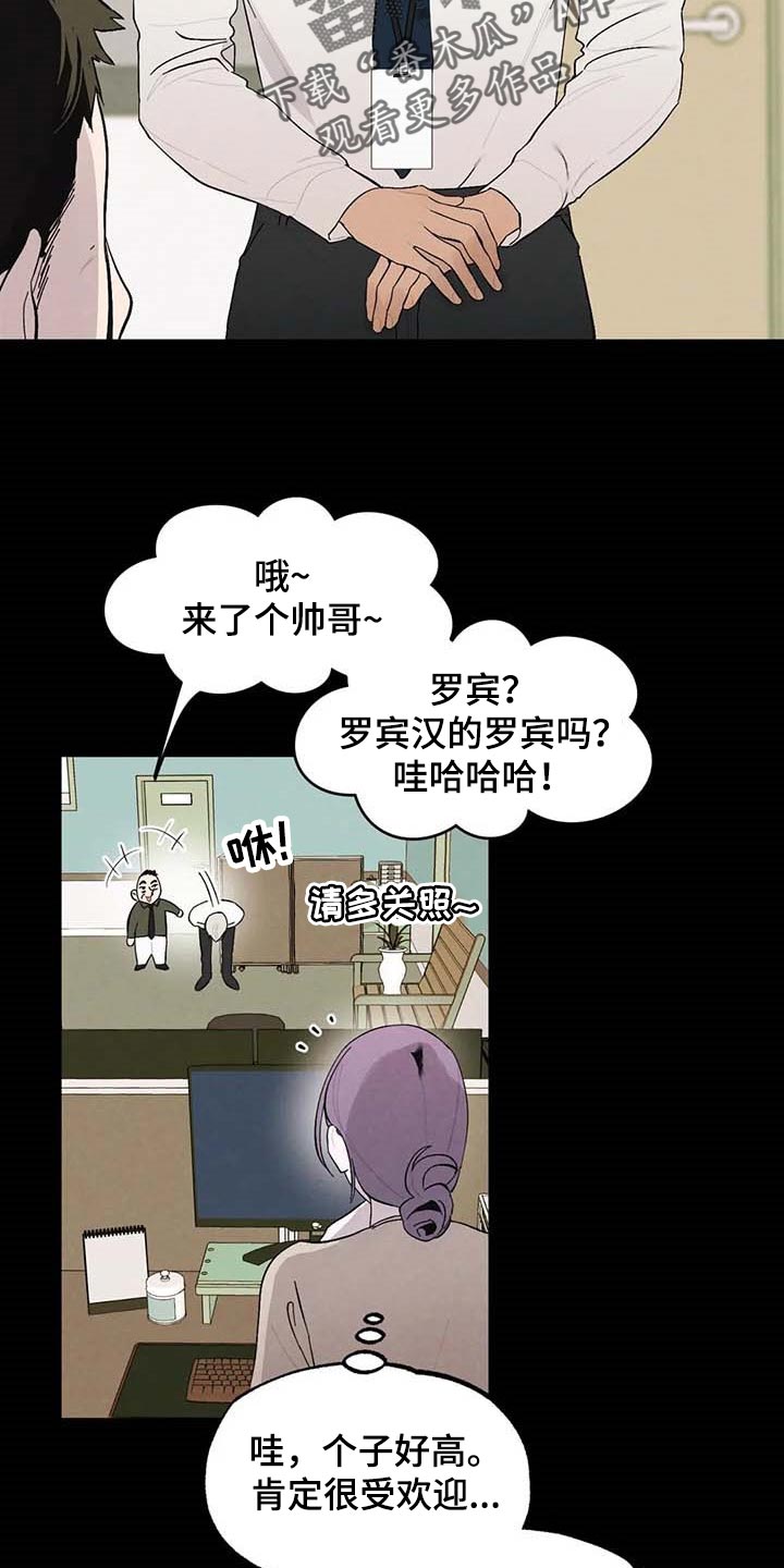 《意外之喜》第30章拍马屁 第6页