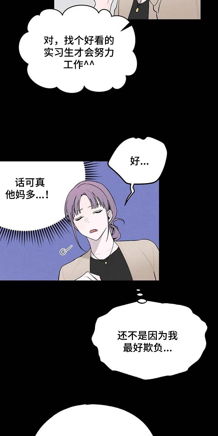《意外之喜》第30章拍马屁 第8页