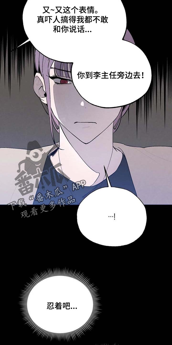 《意外之喜》第30章拍马屁 第9页