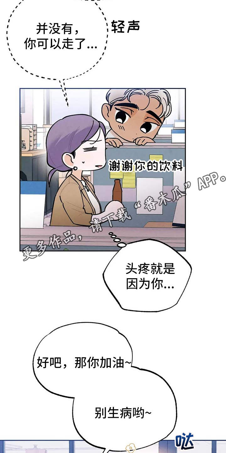 《意外之喜》第29章压力大 第10页