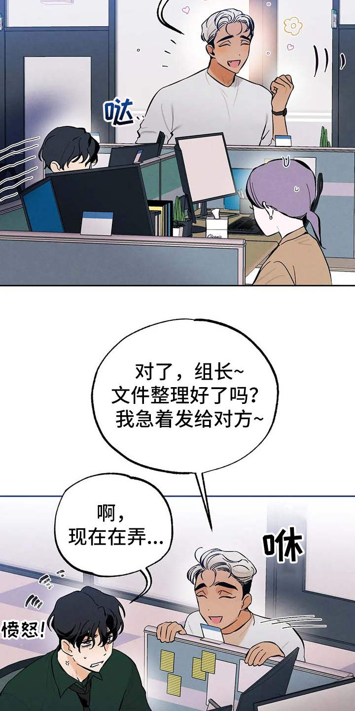 《意外之喜》第29章压力大 第11页