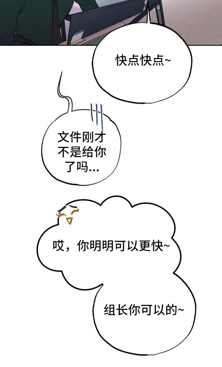 《意外之喜》第29章压力大 第12页