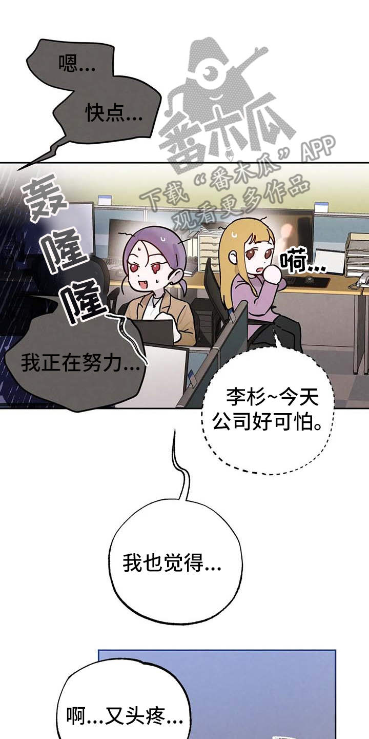 《意外之喜》第29章压力大 第13页