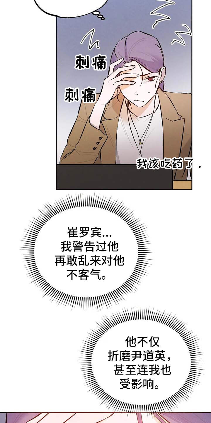 《意外之喜》第29章压力大 第14页