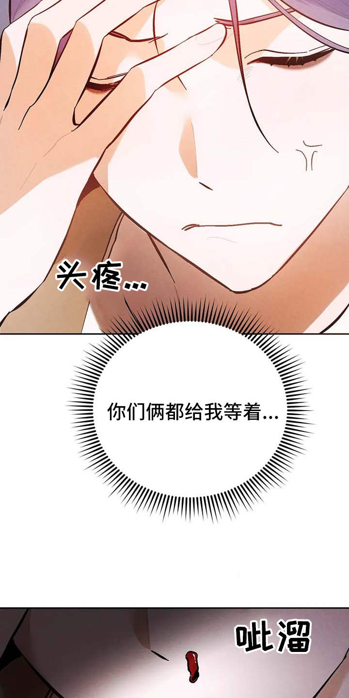 《意外之喜》第29章压力大 第15页