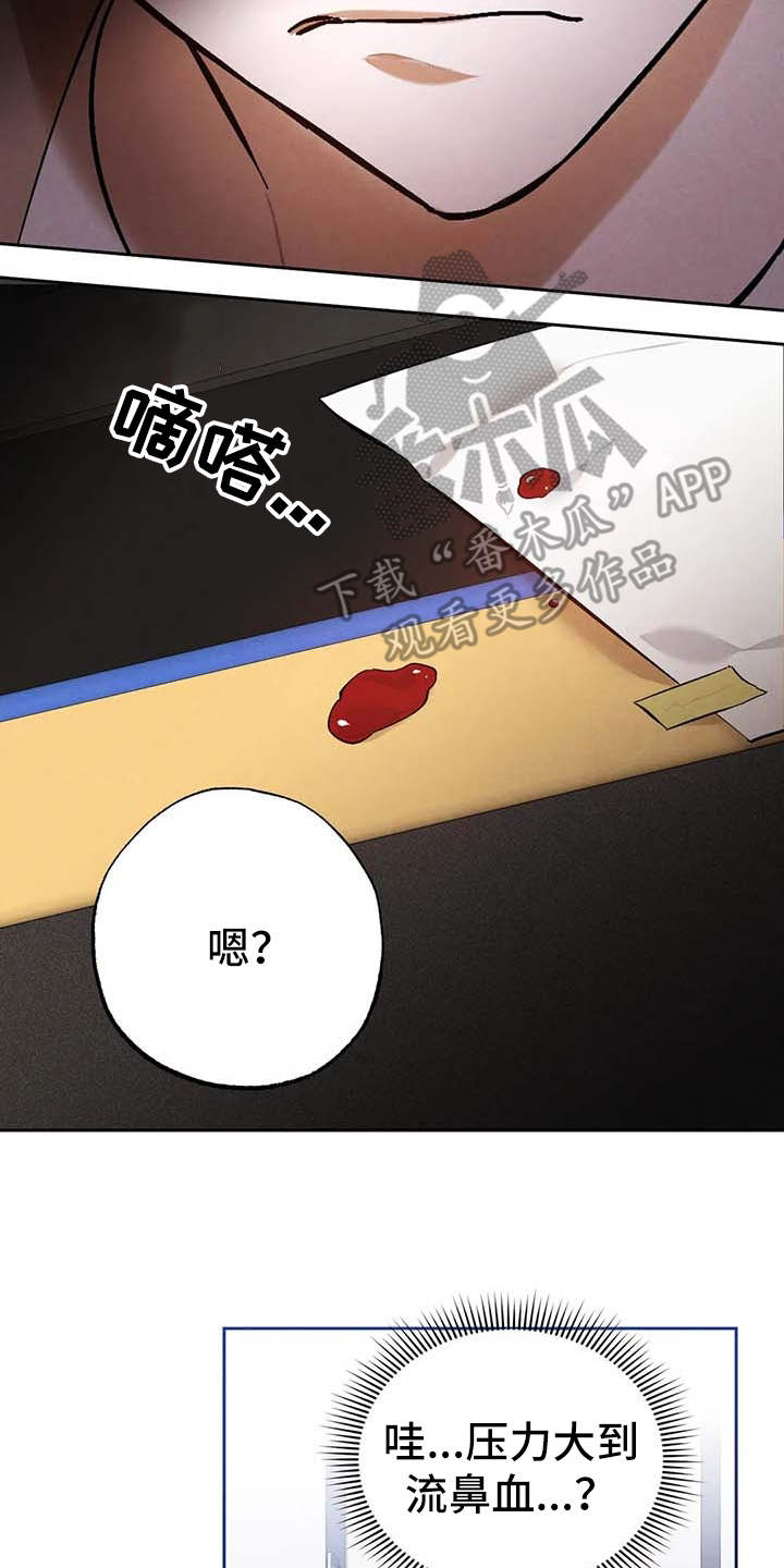 《意外之喜》第29章压力大 第16页