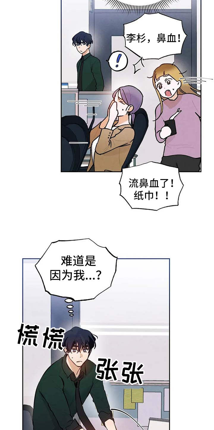 《意外之喜》第29章压力大 第17页