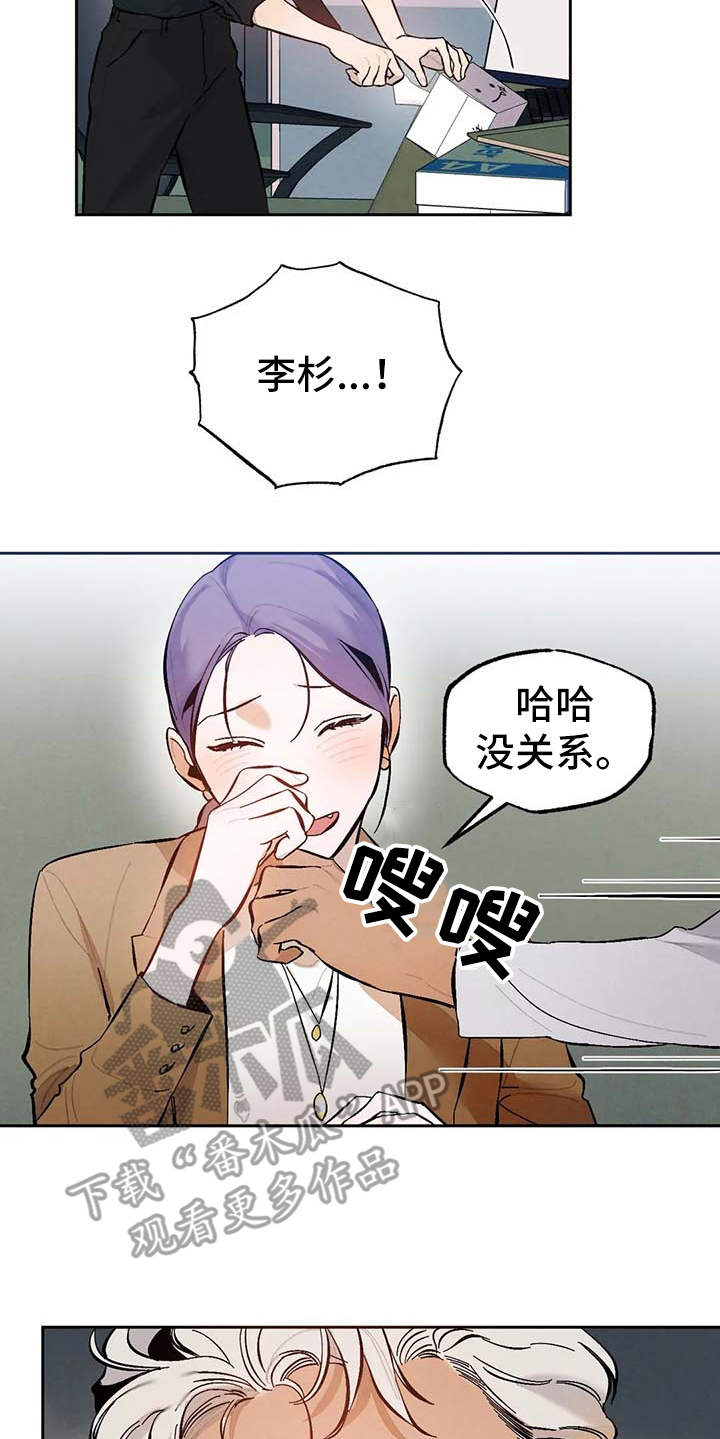 《意外之喜》第29章压力大 第18页