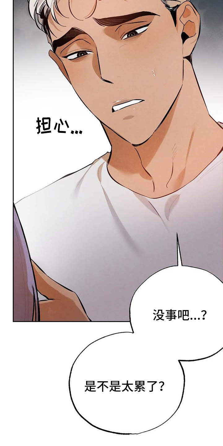 《意外之喜》第29章压力大 第19页