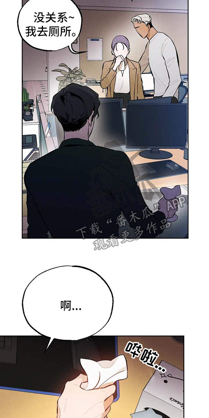 《意外之喜》第29章压力大 第21页