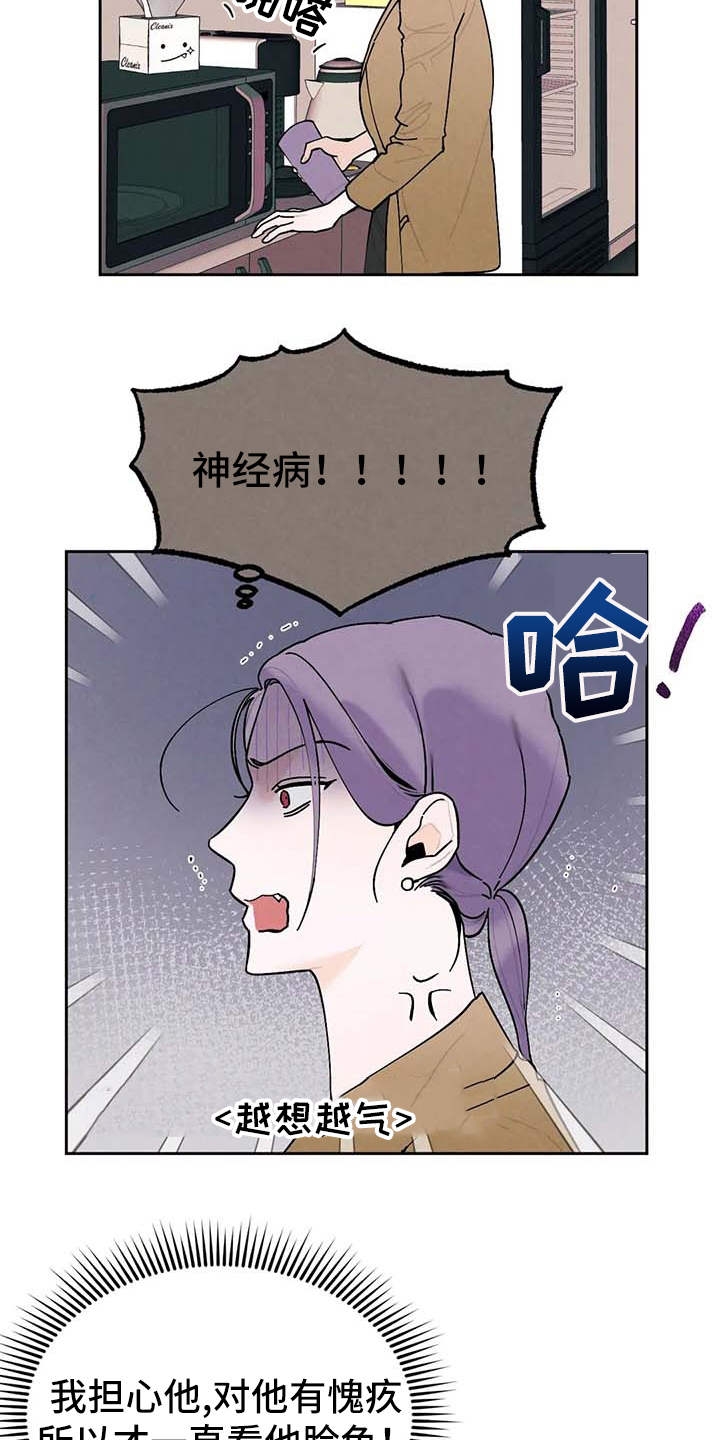 《意外之喜》第29章压力大 第3页