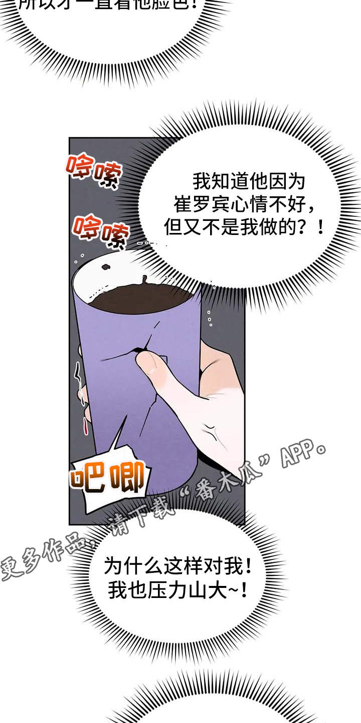 《意外之喜》第29章压力大 第4页