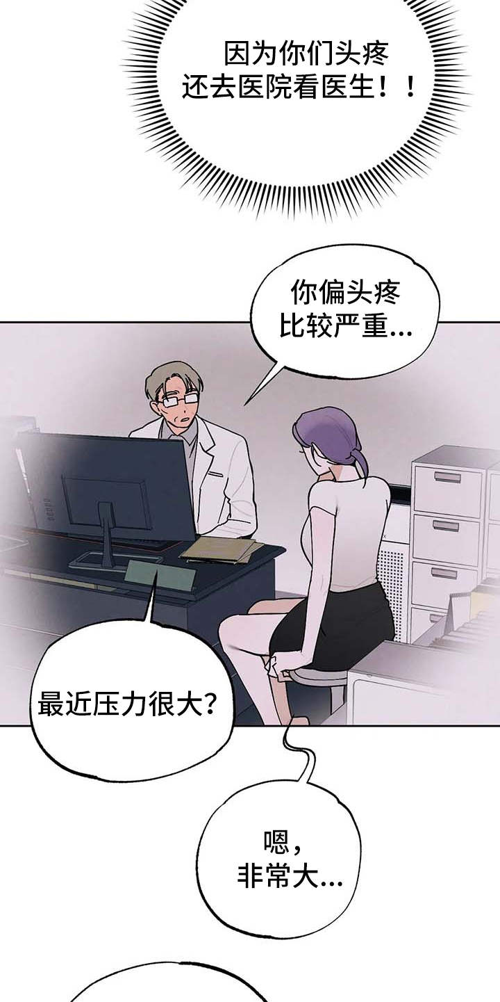 《意外之喜》第29章压力大 第5页