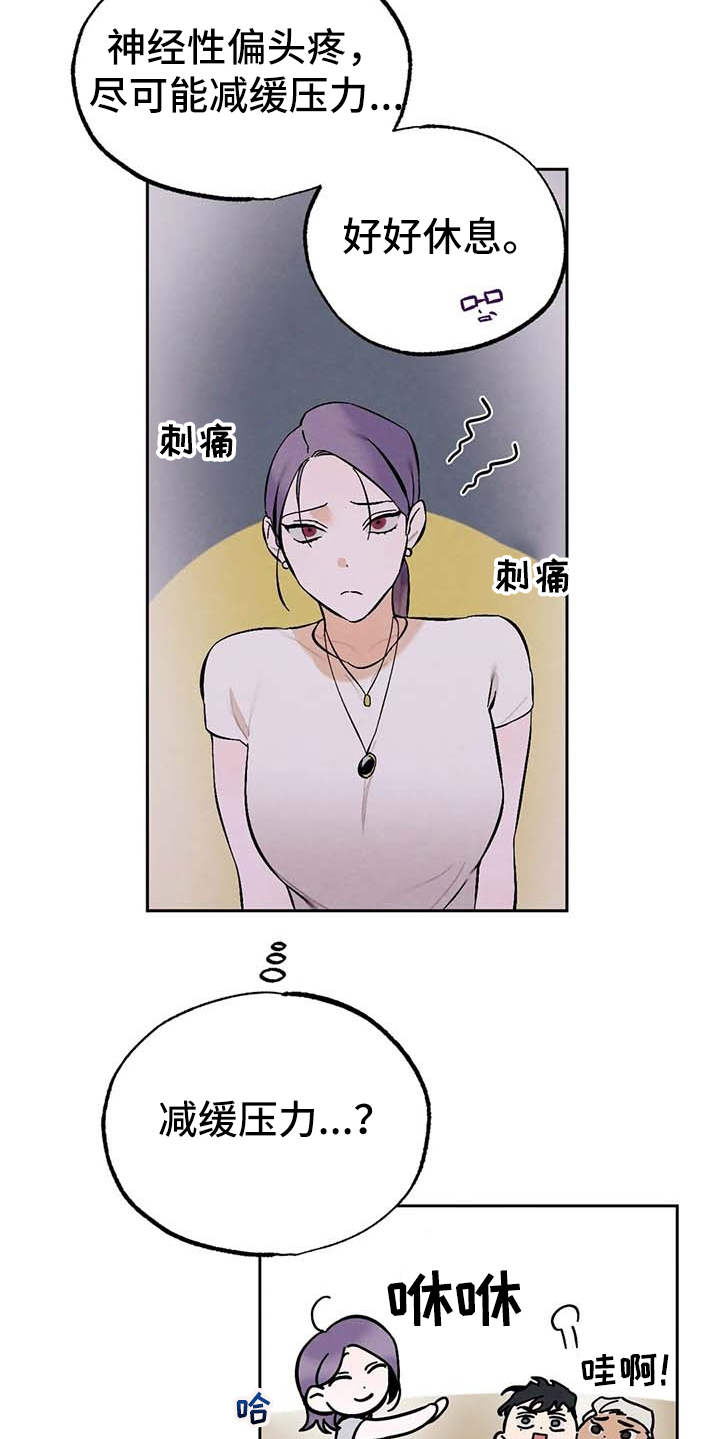 《意外之喜》第29章压力大 第6页