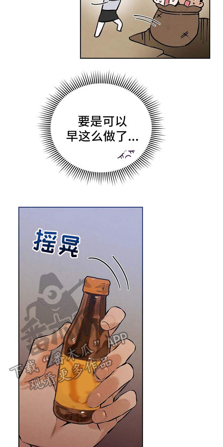《意外之喜》第29章压力大 第7页